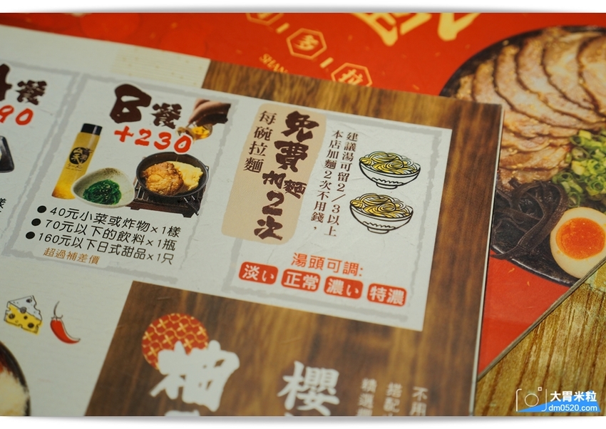 大胃米粒(中壢拉麵推薦)免費加麵兩次,山禾堂拉麵中壢店,大份量豚骨叉燒拉麵,大阪燒DIY好吃又好玩!中壢日式料理推薦,中壢藝術館美食推薦, - 大胃米粒 DAVID & MILLY