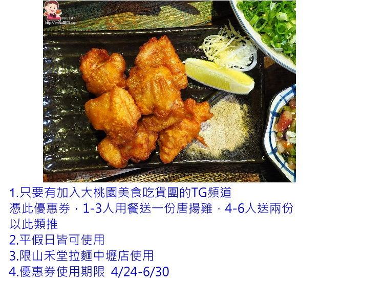 桃園中壢美食-山禾堂拉麵-好害羞，雞佛拉麵讓你補身體，還有超可愛的吐司冰淇淋  (邀約) @民宿女王芽月-美食.旅遊.全台趴趴走