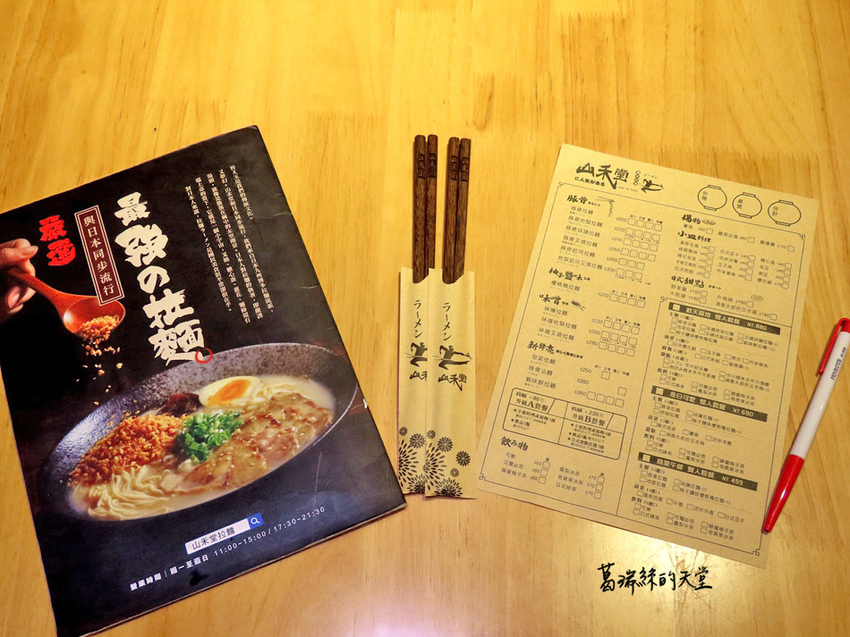 中壢好吃拉麵-山禾堂拉麵 (49).jpg