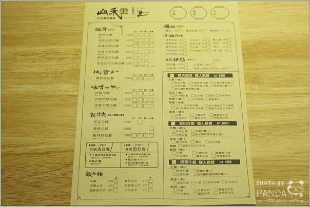 山禾堂拉麵-中壢店 (34)