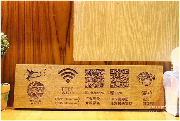 山禾堂拉麵-中壢店 (7)