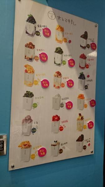 Ootoro Milk 大とろ牛乳(快閃夢時代)：高雄~超夯的Ootoro Milk 大とろ牛乳快閃夢時代了~限定7/1-8/31~用吸的牛奶冰~不含任何添加物~就是要天然優質~