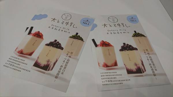 Ootoro Milk 大とろ牛乳(快閃夢時代)：高雄~超夯的Ootoro Milk 大とろ牛乳快閃夢時代了~限定7/1-8/31~用吸的牛奶冰~不含任何添加物~就是要天然優質~