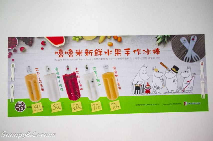 【活動．台北】Moomin嚕嚕米期間限定店～嚕嚕米快閃店，免費好拍的童話場景還有超萌主題週邊