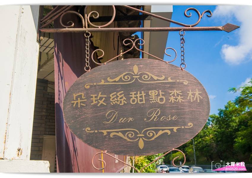 百元平價古早味蛋糕,朵玫絲甜點森林,爆漿內餡超滿溢,每日現烤出爐立馬瘋搶,每週單雙日推出限定口味,高雄三民美食,高雄甜點推薦, - 大胃米粒 DAVID & MILLY