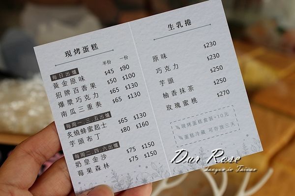朵玫絲甜點森林 (7).JPG 朵玫絲甜點森林 (7).JPG