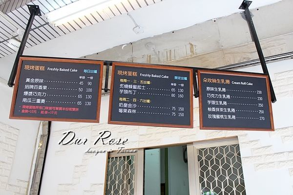 朵玫絲甜點森林 (3).JPG 朵玫絲甜點森林 (3).JPG