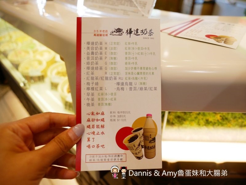 《樺達奶茶評價》Big City遠東巨城購物中心+台中秀泰喝過心得短評？好喝嗎？益壽奶茶。美容奶茶價格菜單分享︱影片