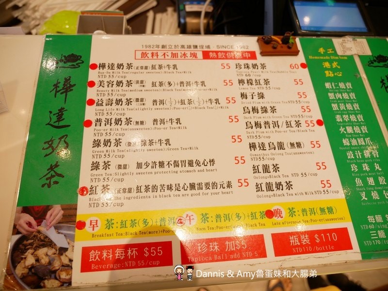 《樺達奶茶評價》Big City遠東巨城購物中心+台中秀泰喝過心得短評？好喝嗎？益壽奶茶。美容奶茶價格菜單分享︱影片