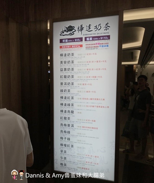 《樺達奶茶評價》Big City遠東巨城購物中心+台中秀泰喝過心得短評？好喝嗎？益壽奶茶。美容奶茶價格菜單分享︱影片
