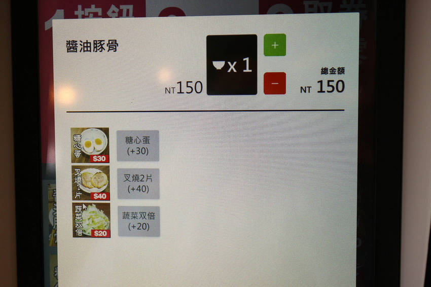 三峽 初原麵場 (19)