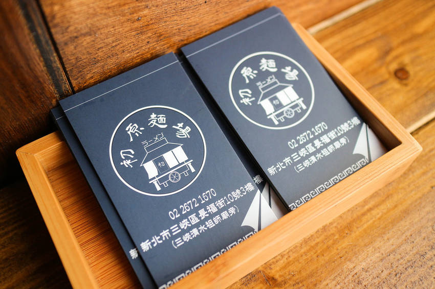 三峽 初原麵場 (20)