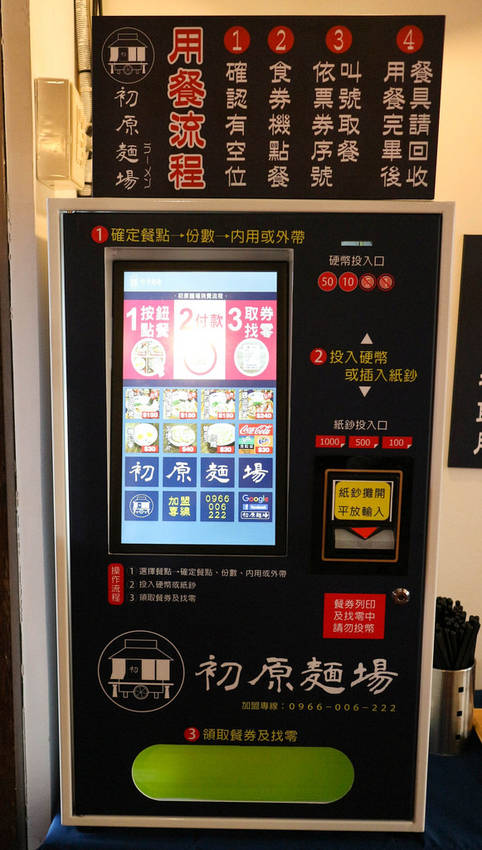 三峽 初原麵場 (12)