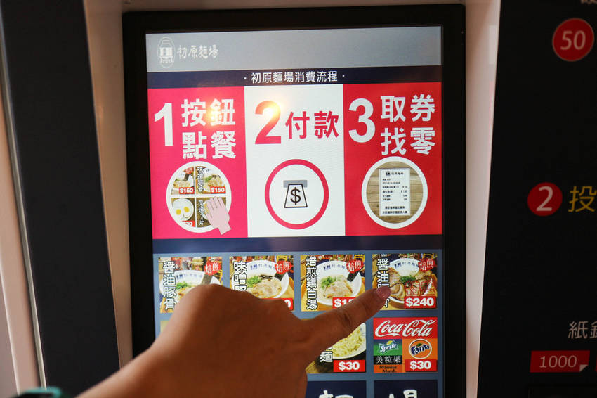 三峽 初原麵場 (17)