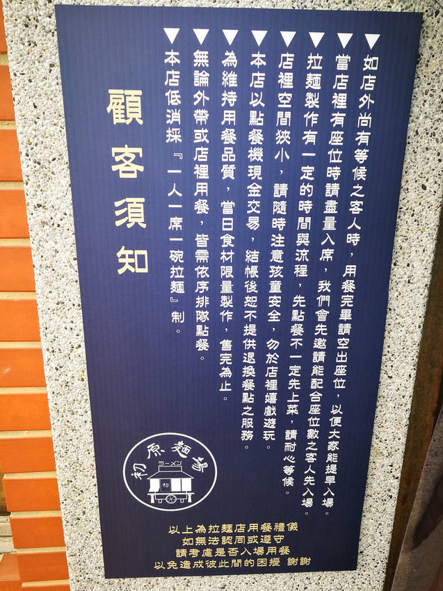 三峽 初原麵場 (73)