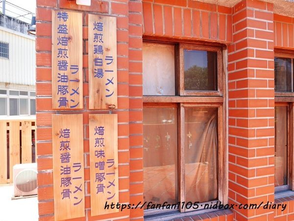 【三峽美食】初原麵場 #屋台拉麵 #日式拉麵 #星空拉麵 #三峽老街夜景 #深夜食堂 #清水祖師廟 (11).JPG