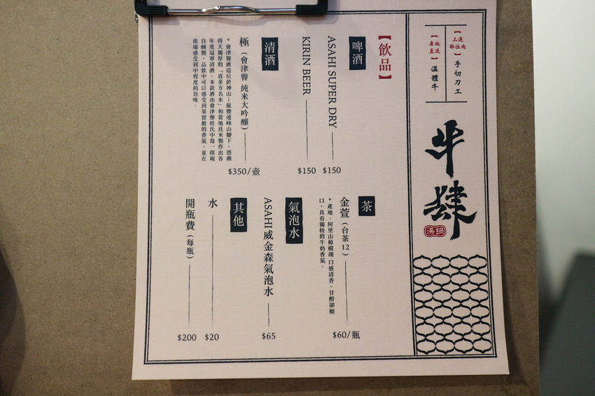 牛肆 台北溫體牛肉鍋 (31)