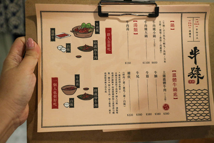 牛肆 台北溫體牛肉鍋 (28)