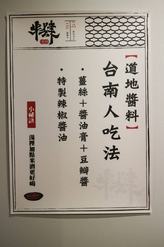 牛肆 台北溫體牛肉鍋 (25)