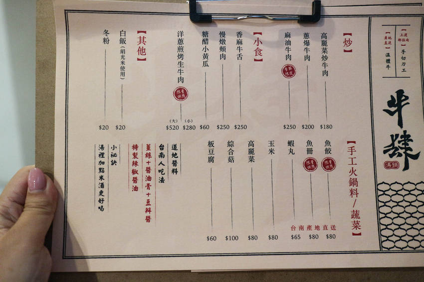 牛肆 台北溫體牛肉鍋 (29)