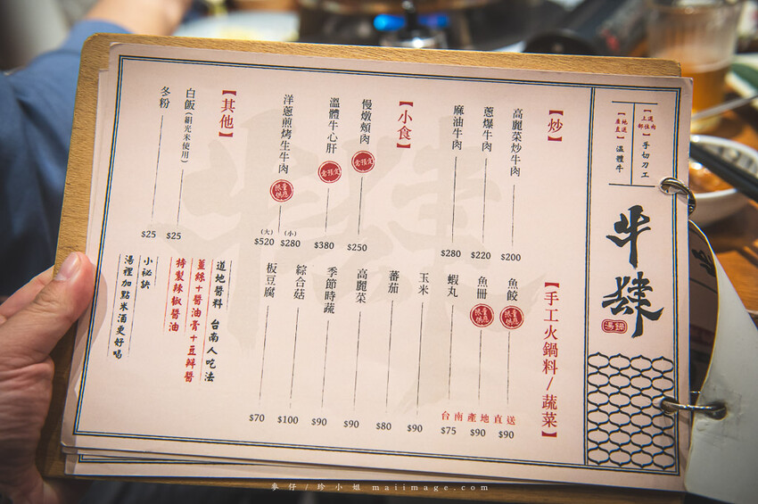 台北美食｜牛肆湯鍋 ～台北超人氣的溫體牛肉蔬菜火鍋，網路預約困難店想吃請趁早訂位