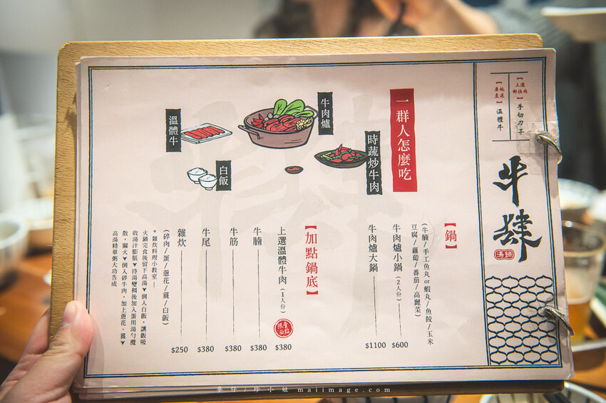 台北美食｜牛肆湯鍋 ～台北超人氣的溫體牛肉蔬菜火鍋，網路預約困難店想吃請趁早訂位