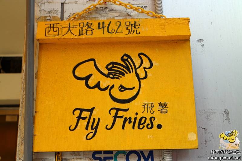 180704 新竹 飛薯001.JPG