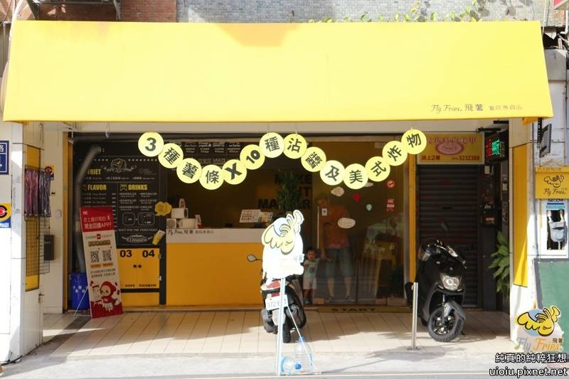 180704 新竹 飛薯003.JPG