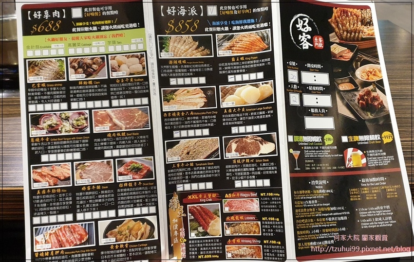 好客海鮮炭火燒肉吃喝到飽(樹林秀泰店) 10.jpg