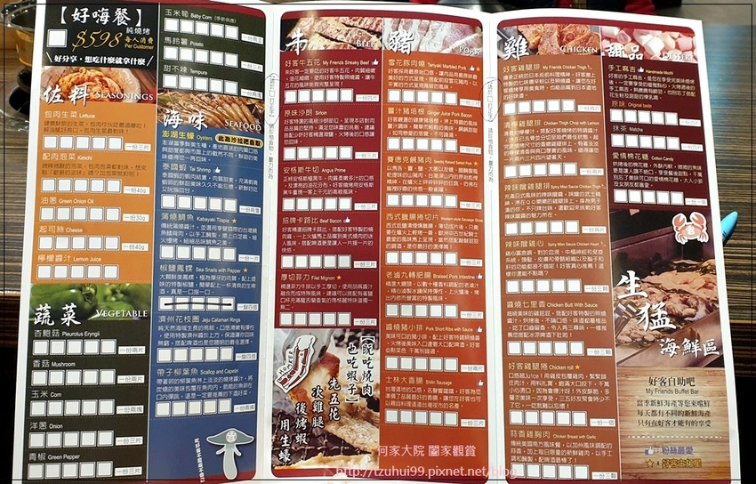好客海鮮炭火燒肉吃喝到飽(樹林秀泰店) 11.jpg