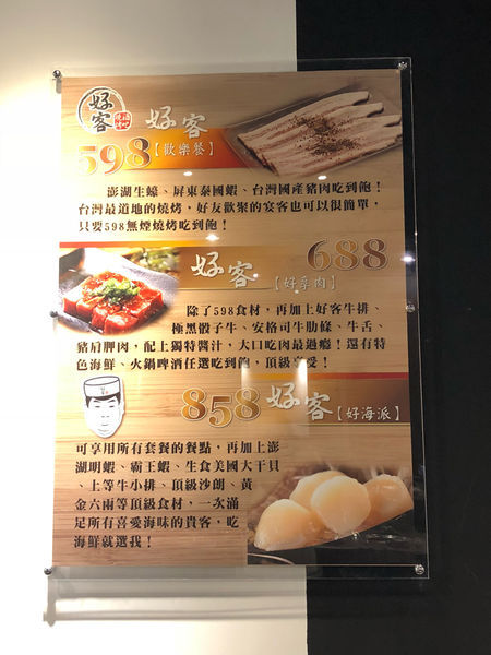 圓圓家愛吃貨—新北樹林《好客燒烤》滿滿的肉,新鮮的海味,海鮮燒烤吃到飽,樹林秀泰店2018新開幕!!