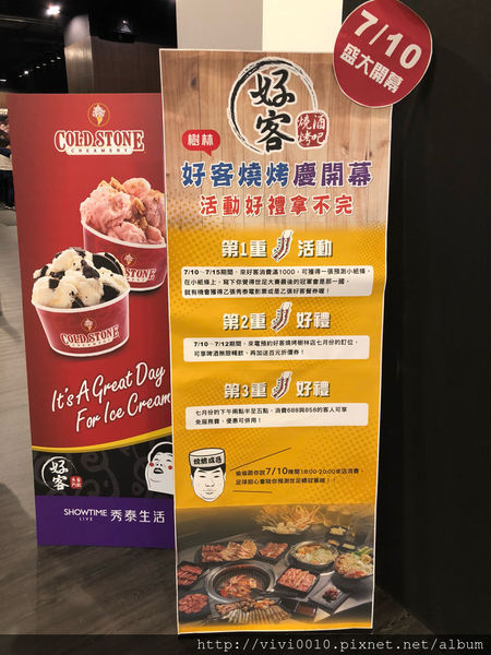 圓圓家愛吃貨—新北樹林《好客燒烤》滿滿的肉,新鮮的海味,海鮮燒烤吃到飽,樹林秀泰店2018新開幕!!