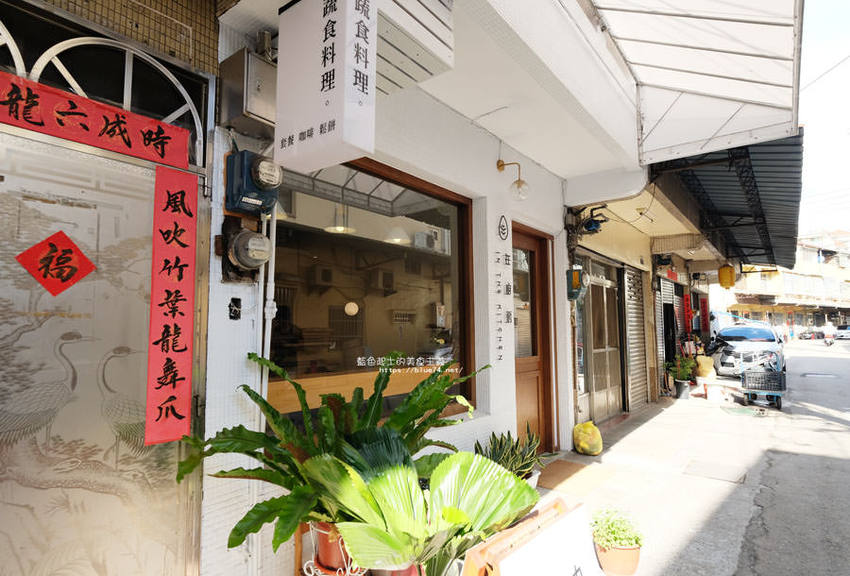 台中大里│在廚房-蔬食的美味,份量足,環境優 - 藍色起士的美食主義