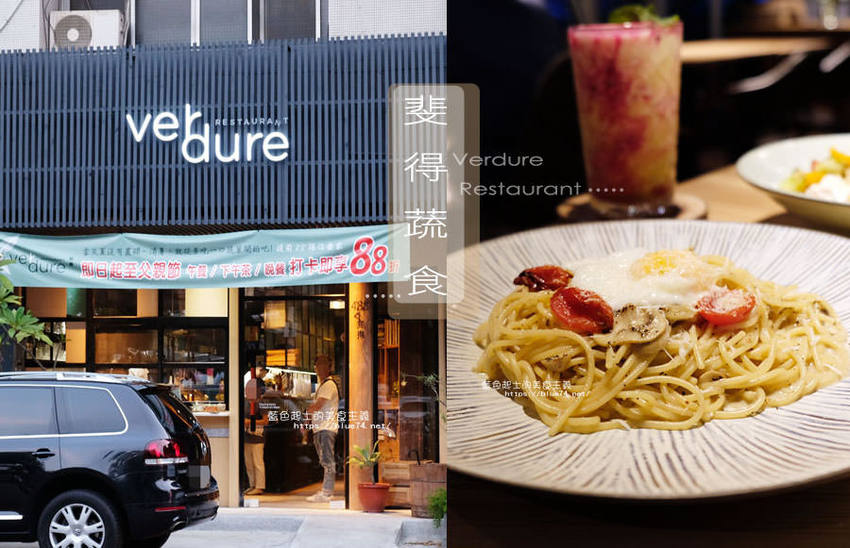 台中大里│在廚房-蔬食的美味,份量足,環境優 - 藍色起士的美食主義