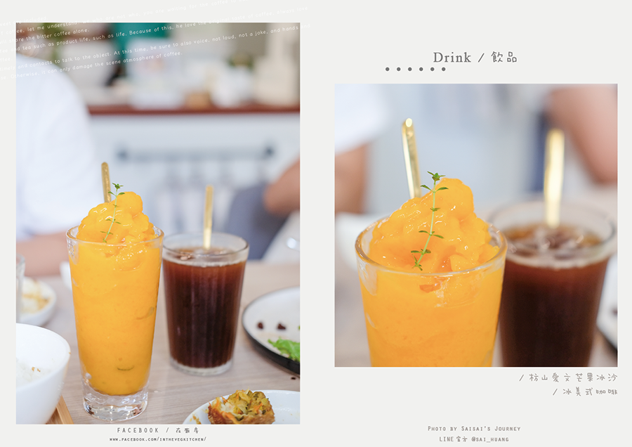 在廚房大里美食台中素食餐廳推薦 08.png