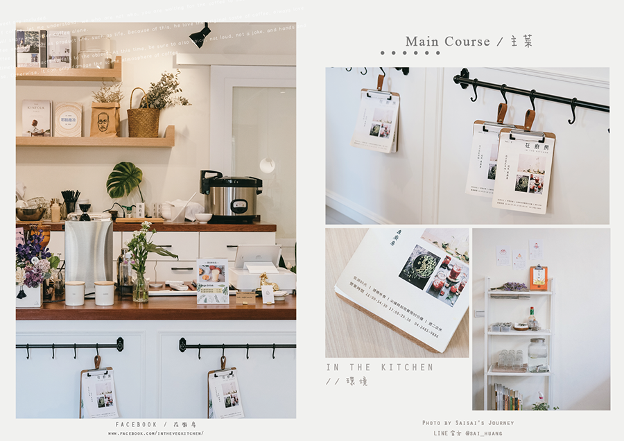 在廚房大里美食台中素食餐廳推薦 03.png