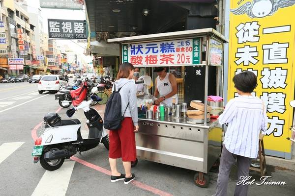 嘉義民族狀元糕:【嘉義美食】這間嘉義人在吃的!銅板古早味小點心:嘉義民族狀元糕 嘉義民族狀元糕:【嘉義美食】這間嘉義人在吃的!銅板古早味小點心:嘉義民族狀元糕