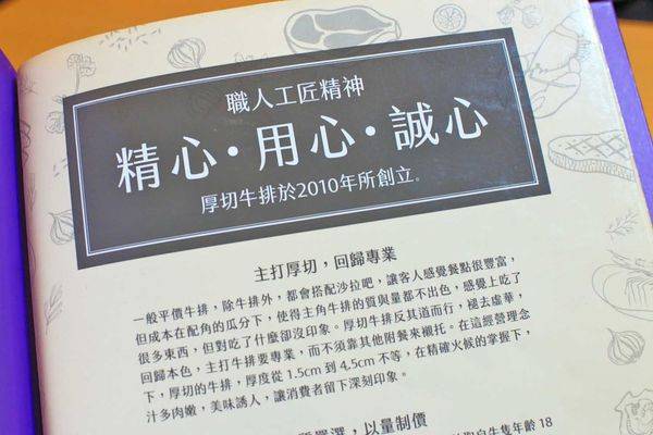 【板橋美食】原創厚切牛排-多汁程度破表！超過３公分厚度的爆汁厚切豬排