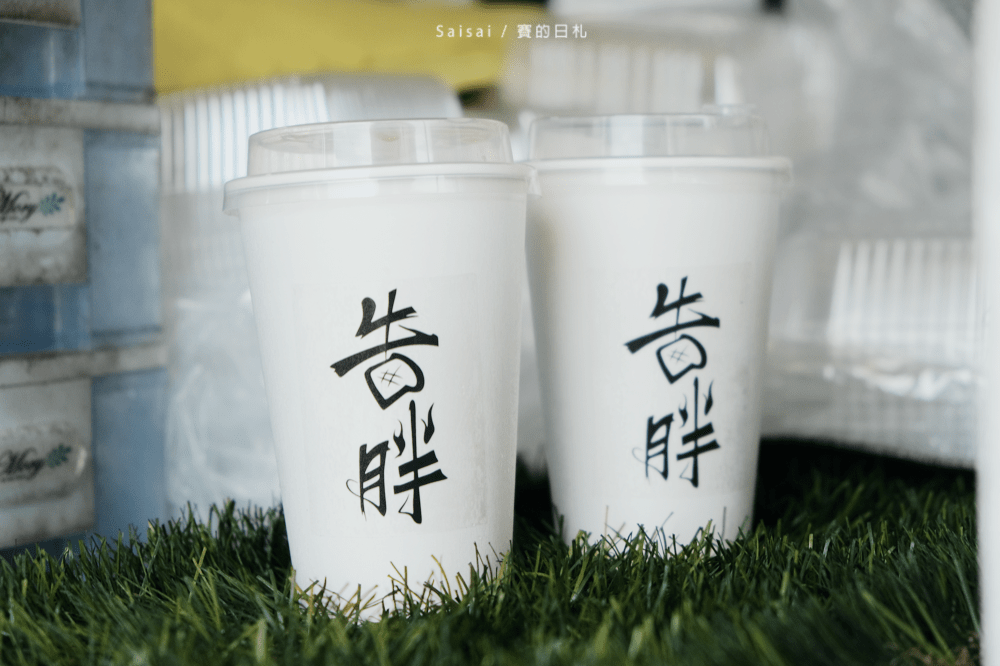 告胖碳烤土司 台中沙鹿美食 台中早午餐 台中美食推薦 台中早午餐 賽的日札 0531-min.png