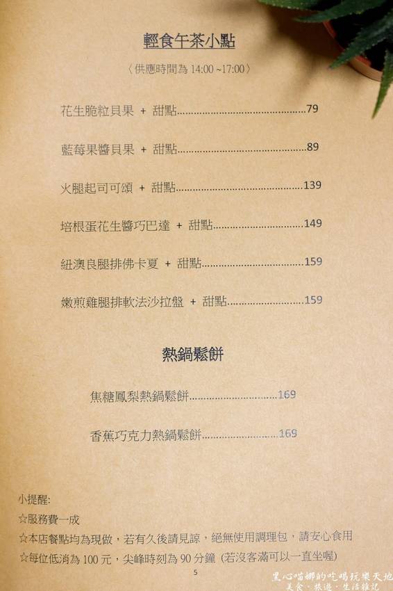 高雄左營︱O.manny 奧曼尼 Kitchen　寧靜小店、超邪惡熱鍋鬆餅，邂逅一場食與畫交織的優雅繽紛好時光！