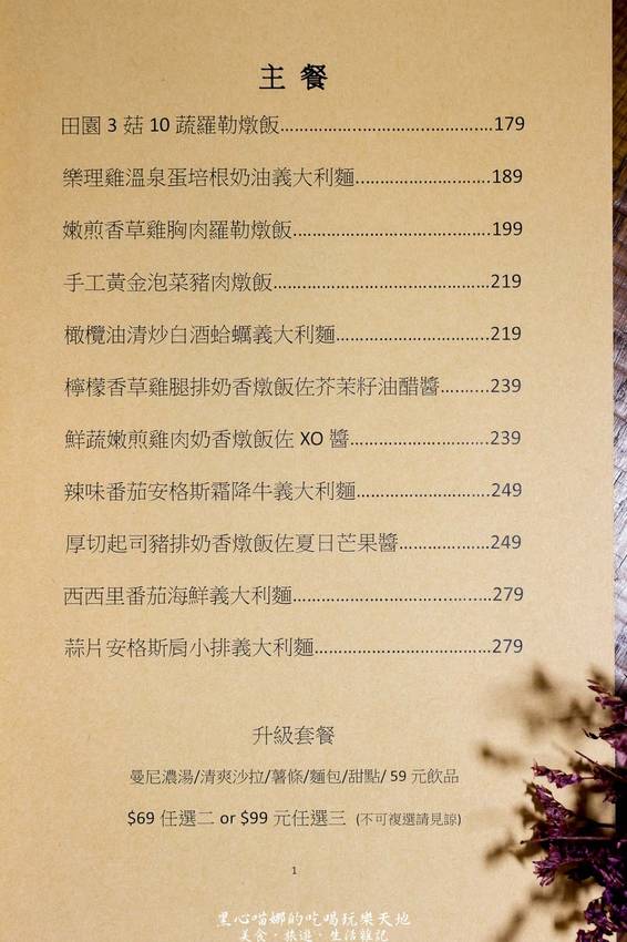 高雄左營︱O.manny 奧曼尼 Kitchen　寧靜小店、超邪惡熱鍋鬆餅，邂逅一場食與畫交織的優雅繽紛好時光！