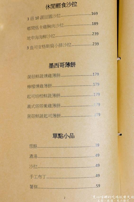 高雄左營︱O.manny 奧曼尼 Kitchen　寧靜小店、超邪惡熱鍋鬆餅，邂逅一場食與畫交織的優雅繽紛好時光！