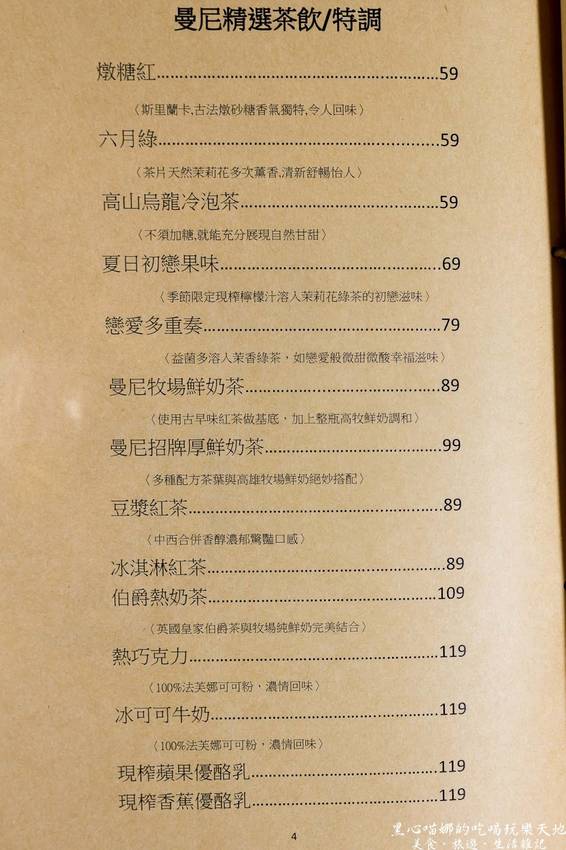 高雄左營︱O.manny 奧曼尼 Kitchen　寧靜小店、超邪惡熱鍋鬆餅，邂逅一場食與畫交織的優雅繽紛好時光！