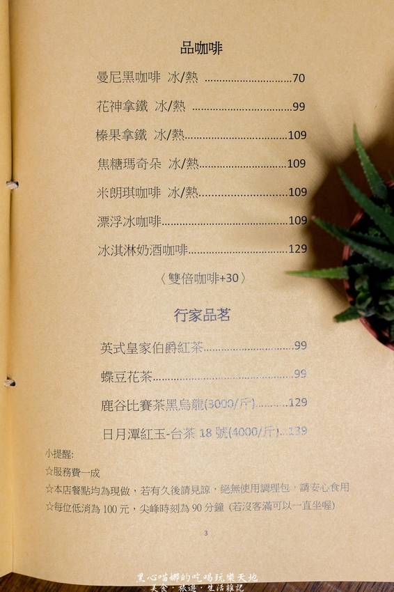 高雄左營︱O.manny 奧曼尼 Kitchen　寧靜小店、超邪惡熱鍋鬆餅，邂逅一場食與畫交織的優雅繽紛好時光！