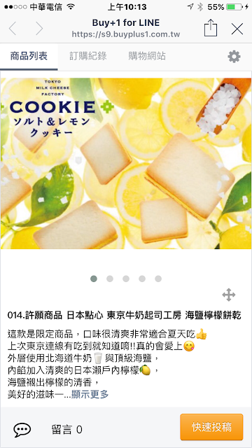 [日本代購] 和菓子進口糖果專賣店。專門代購日本當季商品。線上購買、快速到貨! 調味料、食材、文具、生活雜貨通通買得到! (近七張站)