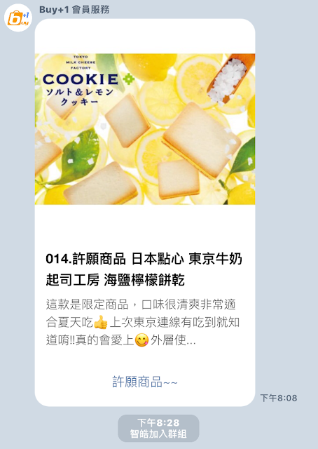 [日本代購] 和菓子進口糖果專賣店。專門代購日本當季商品。線上購買、快速到貨! 調味料、食材、文具、生活雜貨通通買得到! (近七張站)
