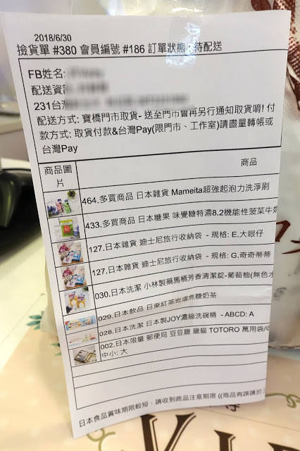 [日本代購] 和菓子進口糖果專賣店。專門代購日本當季商品。線上購買、快速到貨! 調味料、食材、文具、生活雜貨通通買得到! (近七張站)