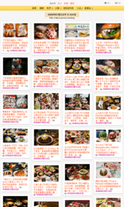 海綿飽飽的鳳梨城堡的美食牆