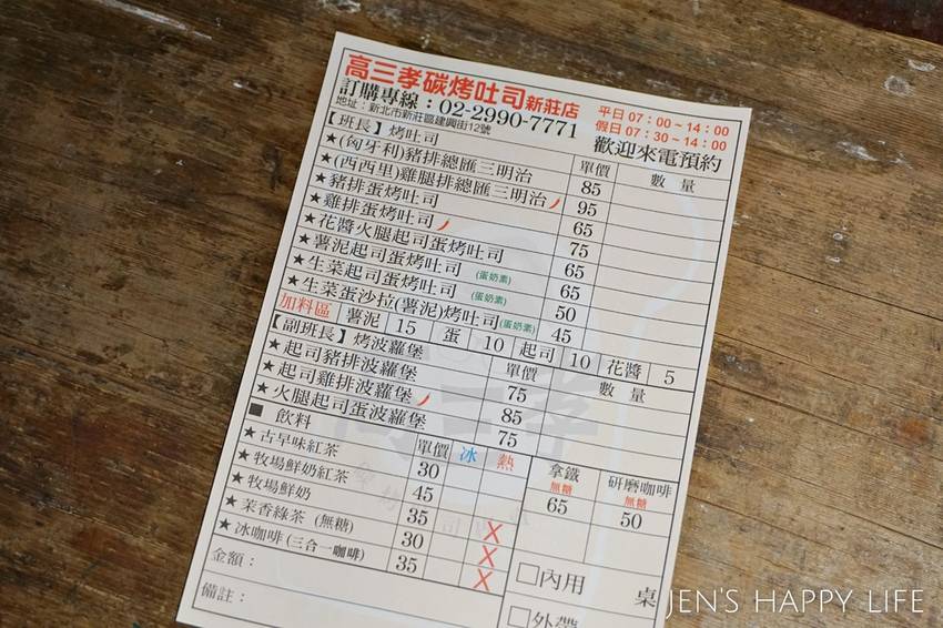 高三孝碳烤土司DSC04915.JPG 高三孝碳烤土司DSC04915.JPG