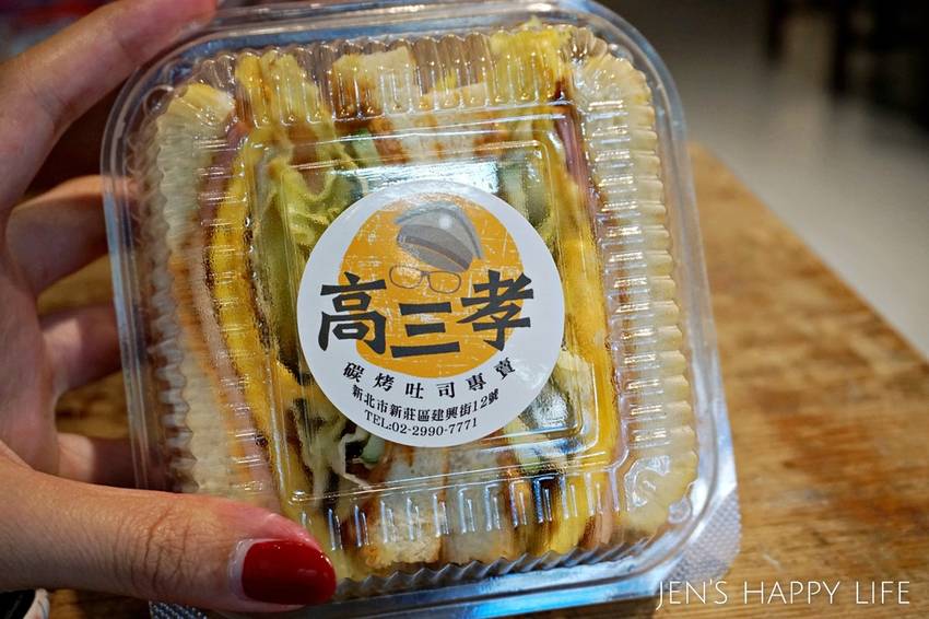 高三孝碳烤土司DSC05199.JPG 高三孝碳烤土司DSC05199.JPG